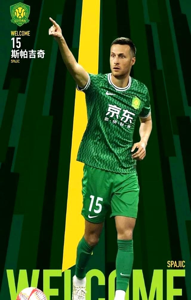 北京中赫国安逆转胜出，赢下关键战役的简单介绍