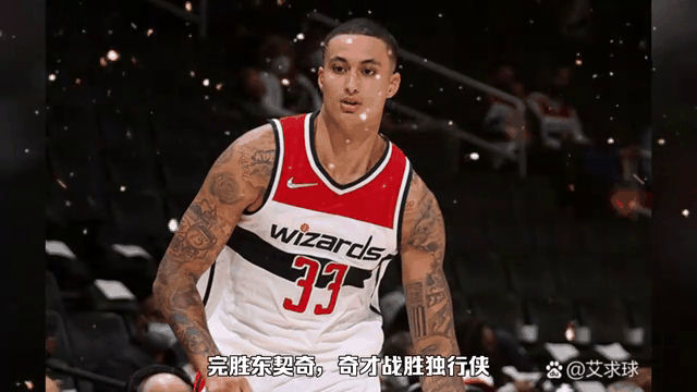 独行侠击败公牛，哈里斯全场砍下30+成为焦点