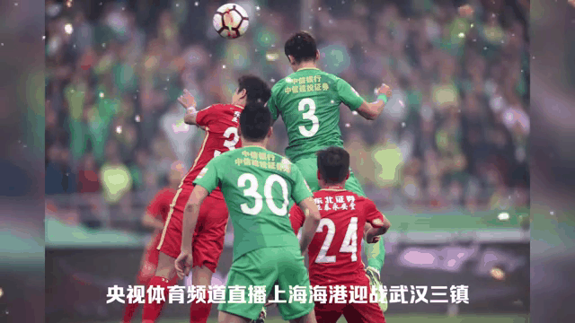 国安主场大胜建业，取得七连胜