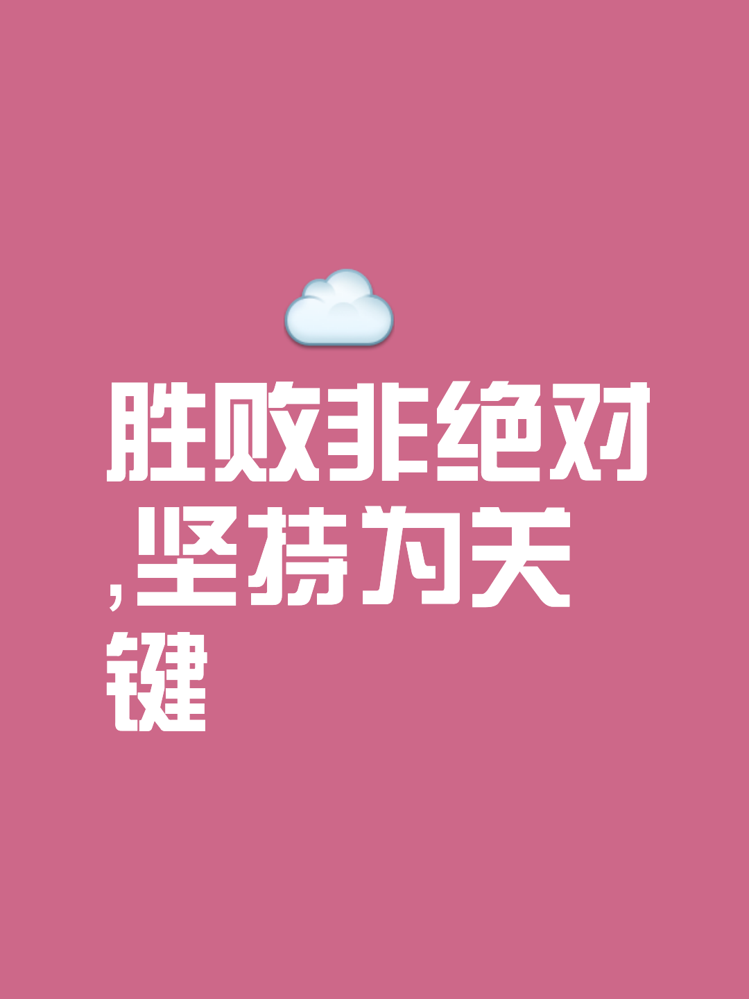 荣耀之路，胜负之间步履维艰