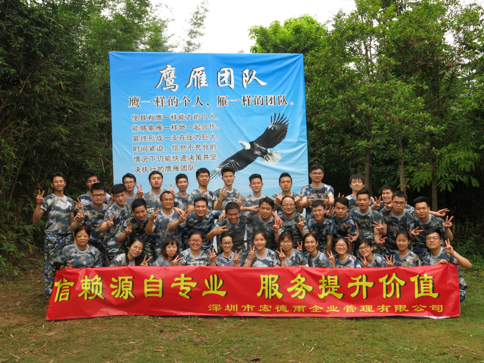 老鹰队员体现团队合作,赢得胜利 老鹰队员体现团队合作,赢得胜利