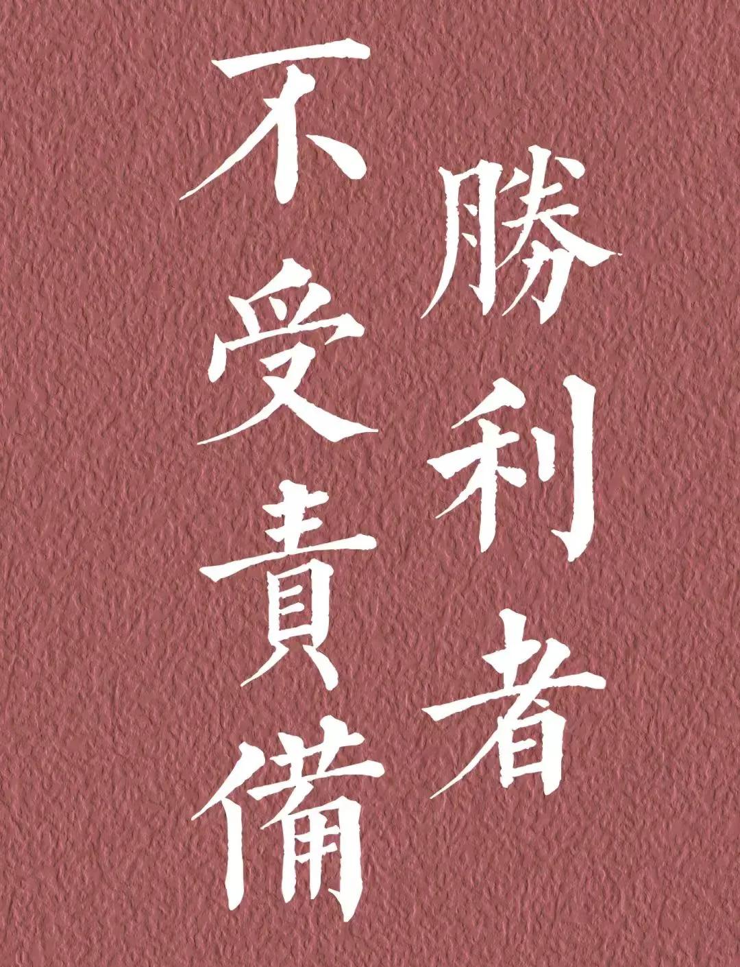 崭露头角,击败对手踏上胜利之路的简单介绍 崭露头角,击败对手踏上胜利之路的简单介绍