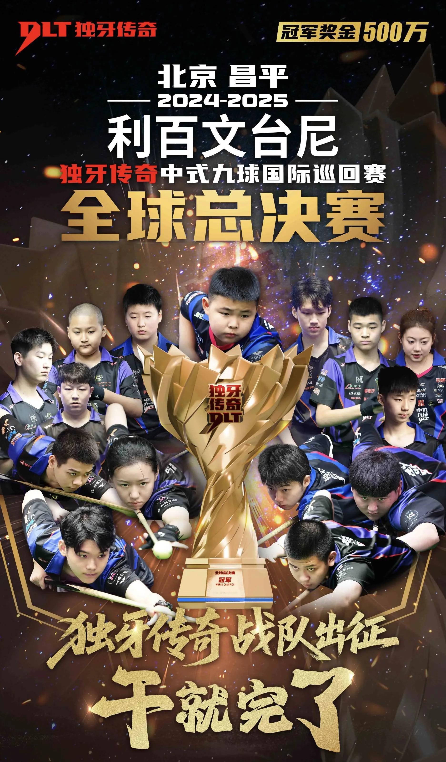 世界冠军再度霸气出场，力争卫冕的简单介绍