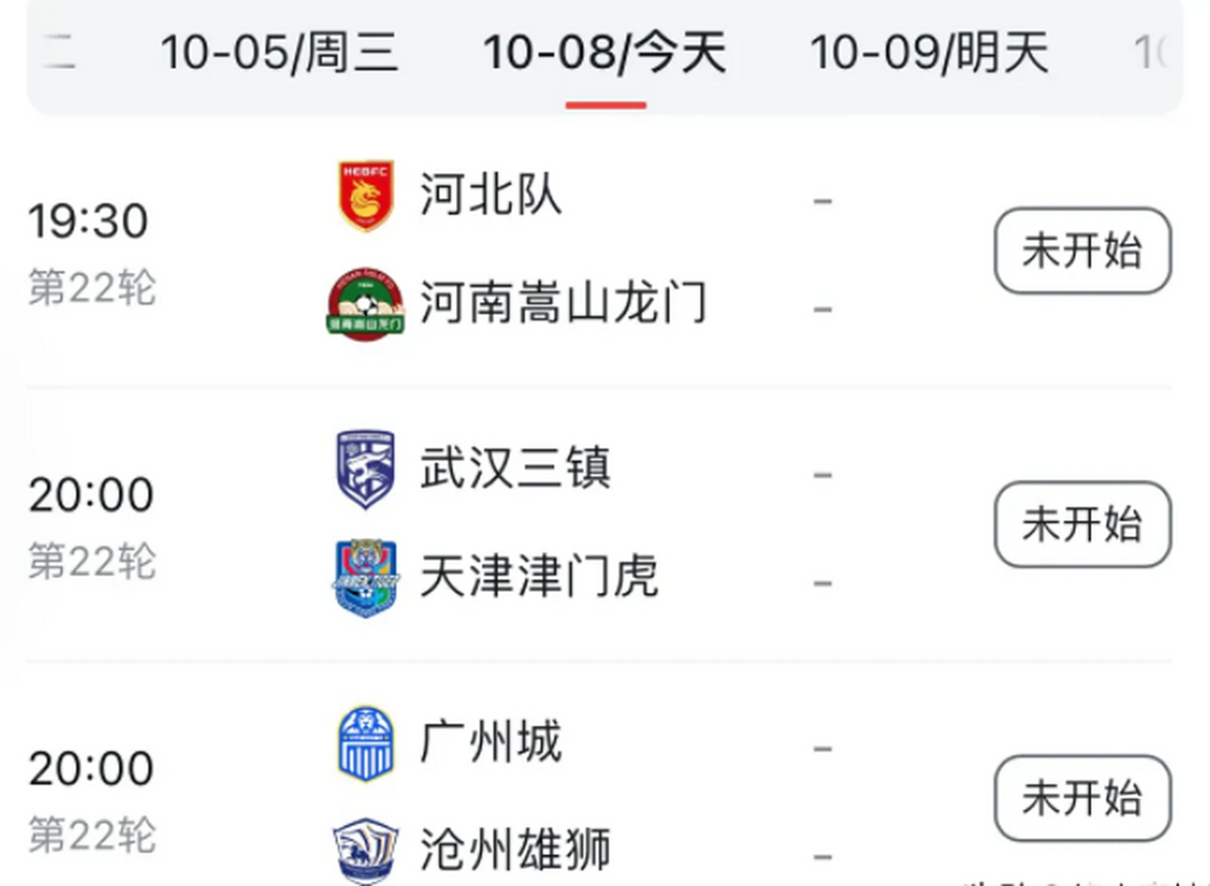 关于中超第22轮前瞻-天海之战河北文件出线关键战武汉重返主场追击前6的信息 关于中超第22轮前瞻-天海之战河北文件出线关键战武汉重返主场追击前6的信息