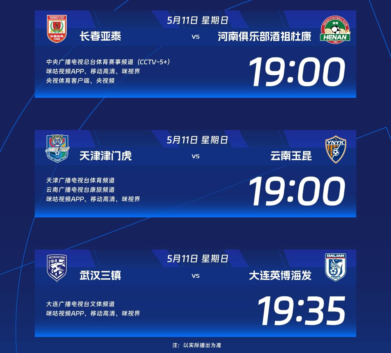 关于中超第22轮前瞻-天海之战河北文件出线关键战武汉重返主场追击前6的信息 关于中超第22轮前瞻-天海之战河北文件出线关键战武汉重返主场追击前6的信息